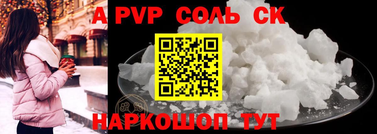 APVP СК  Alpha PVP  А ПВП мука  Октябрьский  Вход с VPN 