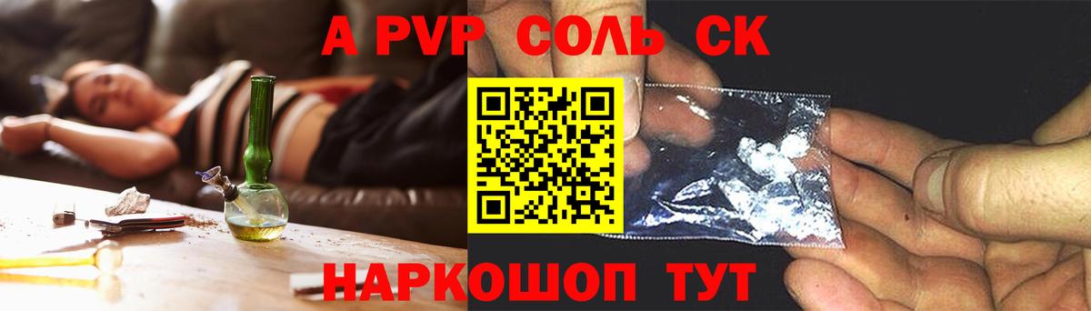 Alpha-PVP Crystall Октябрьский