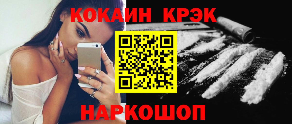 Октябрьский  КОКАИН Columbia  COCAIN Fish Scale  Вход с VPN 