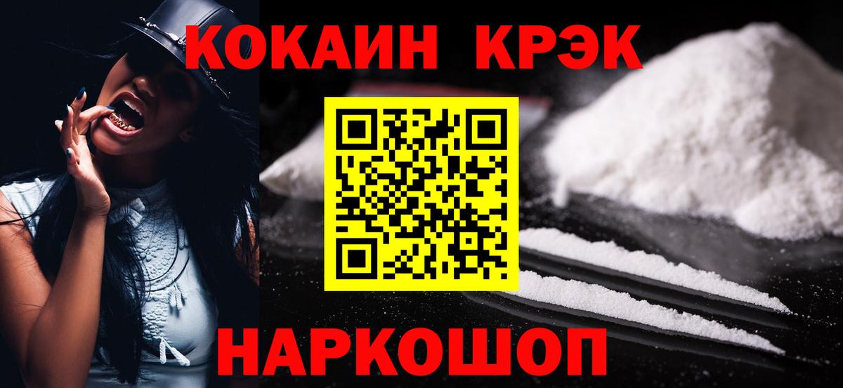 COCAIN FishScale Октябрьский