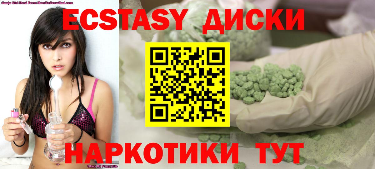 купить наркотик  Ecstasy  Ecstasy Cube  Вход с VPN  Экстази 250 мг  Октябрьский 