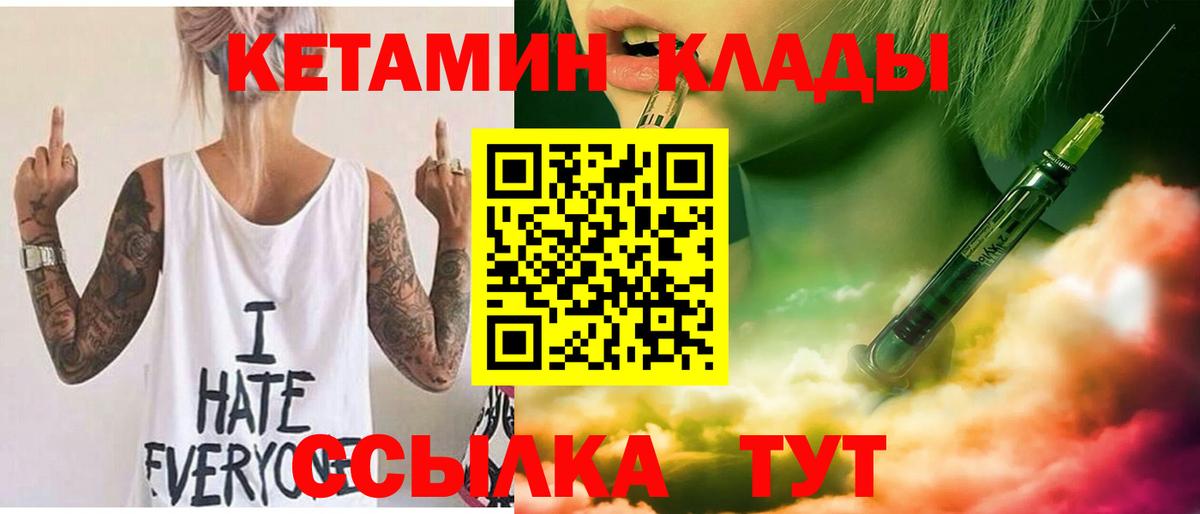 КЕТАМИН VHQ Октябрьский