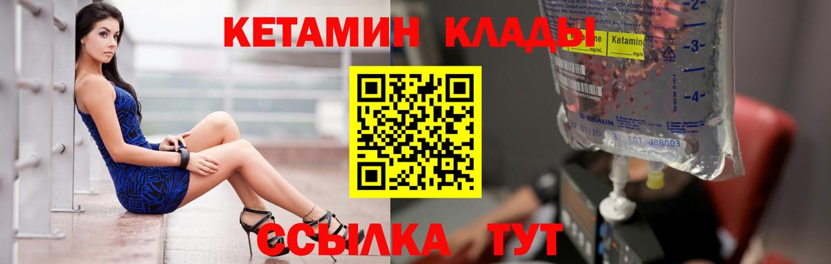 Октябрьский    как зайти  Вход с VPN  Кетамин VHQ  Кетамин VHQ 