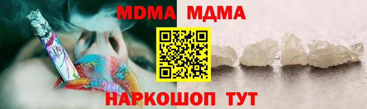 Октябрьский  MDMA VHQ  Вход с VPN  МДМА Molly 