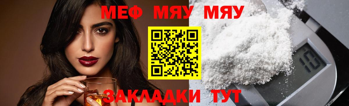 Мефедрон VHQ  Вход с VPN  купить наркотик  Мефедрон    вход  МЕФ mephedrone  Октябрьский 