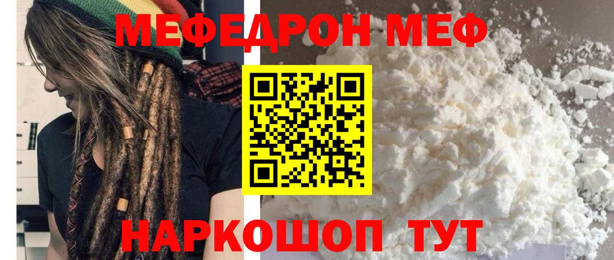Мефедрон кристаллы Октябрьский