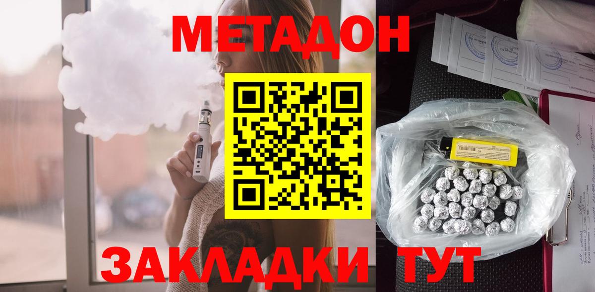 Октябрьский  Метадон VHQ  Метадон белоснежный  Вход с VPN 