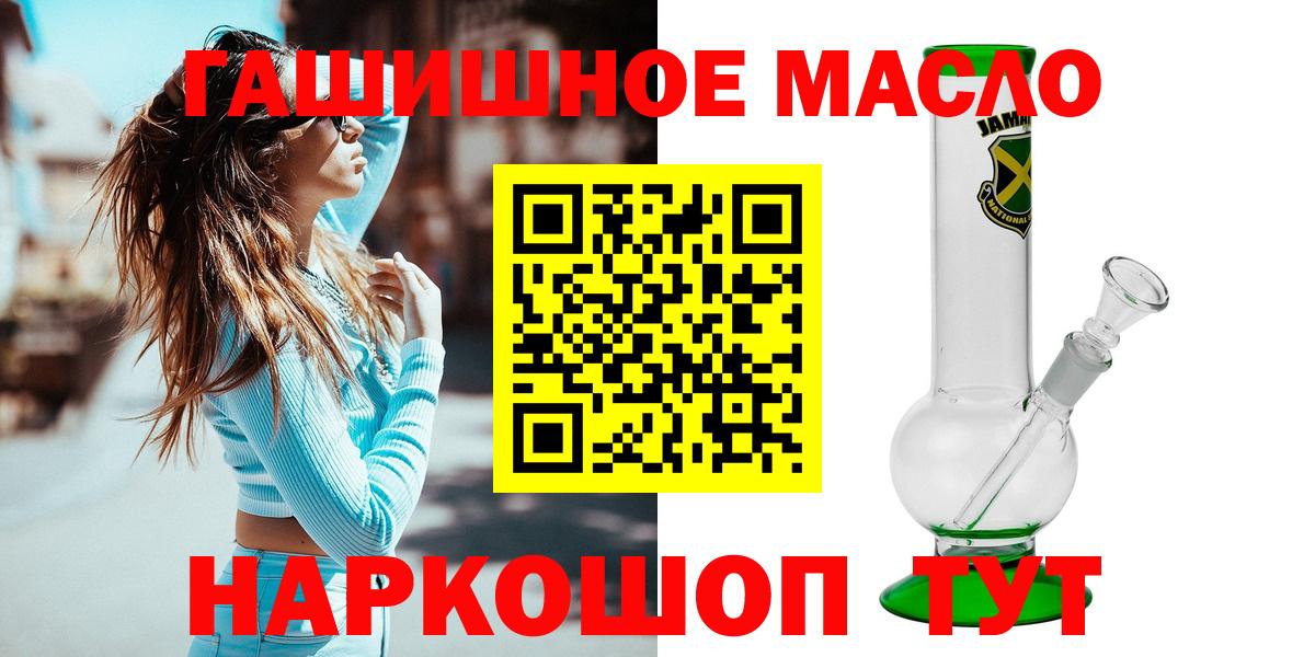 где можно купить наркотик  Вход с VPN  ТГК Wax  Октябрьский  ТГК жижа 